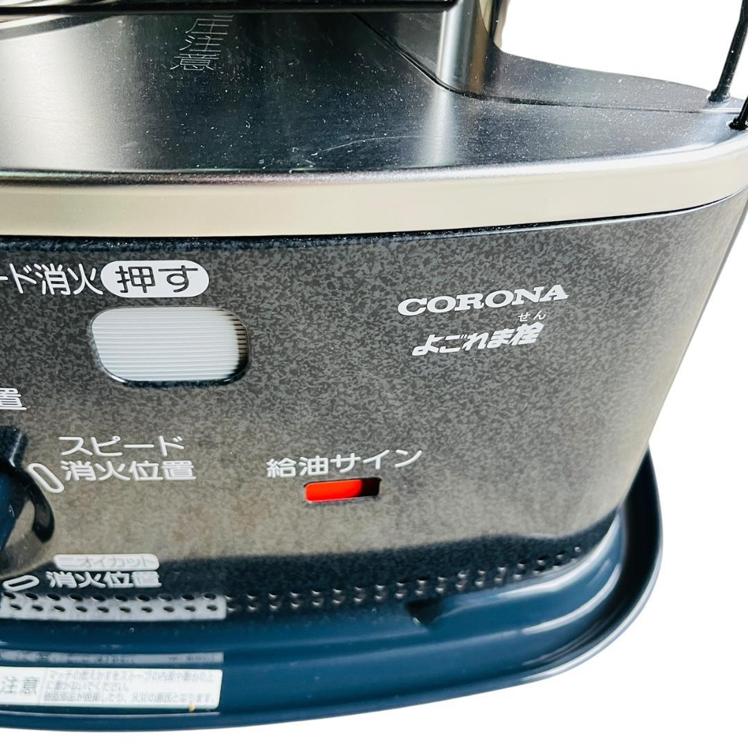 コロナ　石油ストーブ　SX-EA24Y　2022年　美品