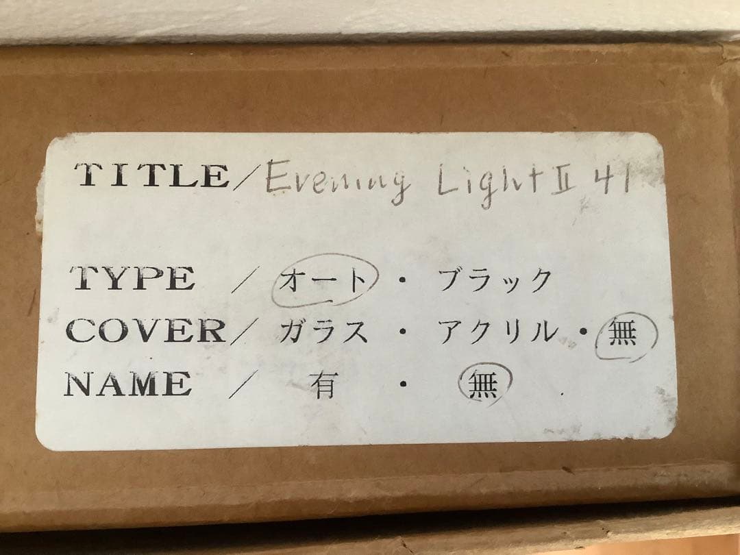 Evening Light Ⅱ 冬の風景 アート