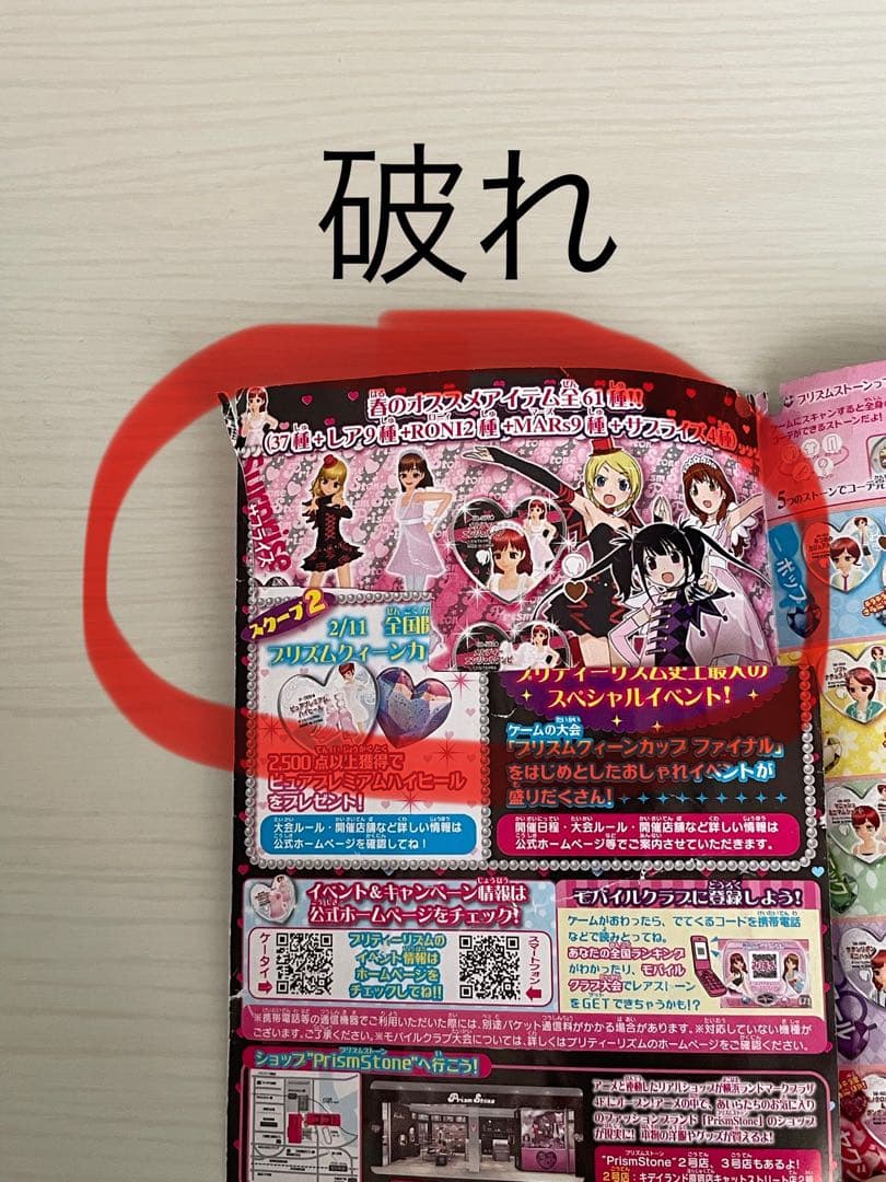 プリズムストーン　値下げ可能　※トランク、カタログ、メモリーカード付き