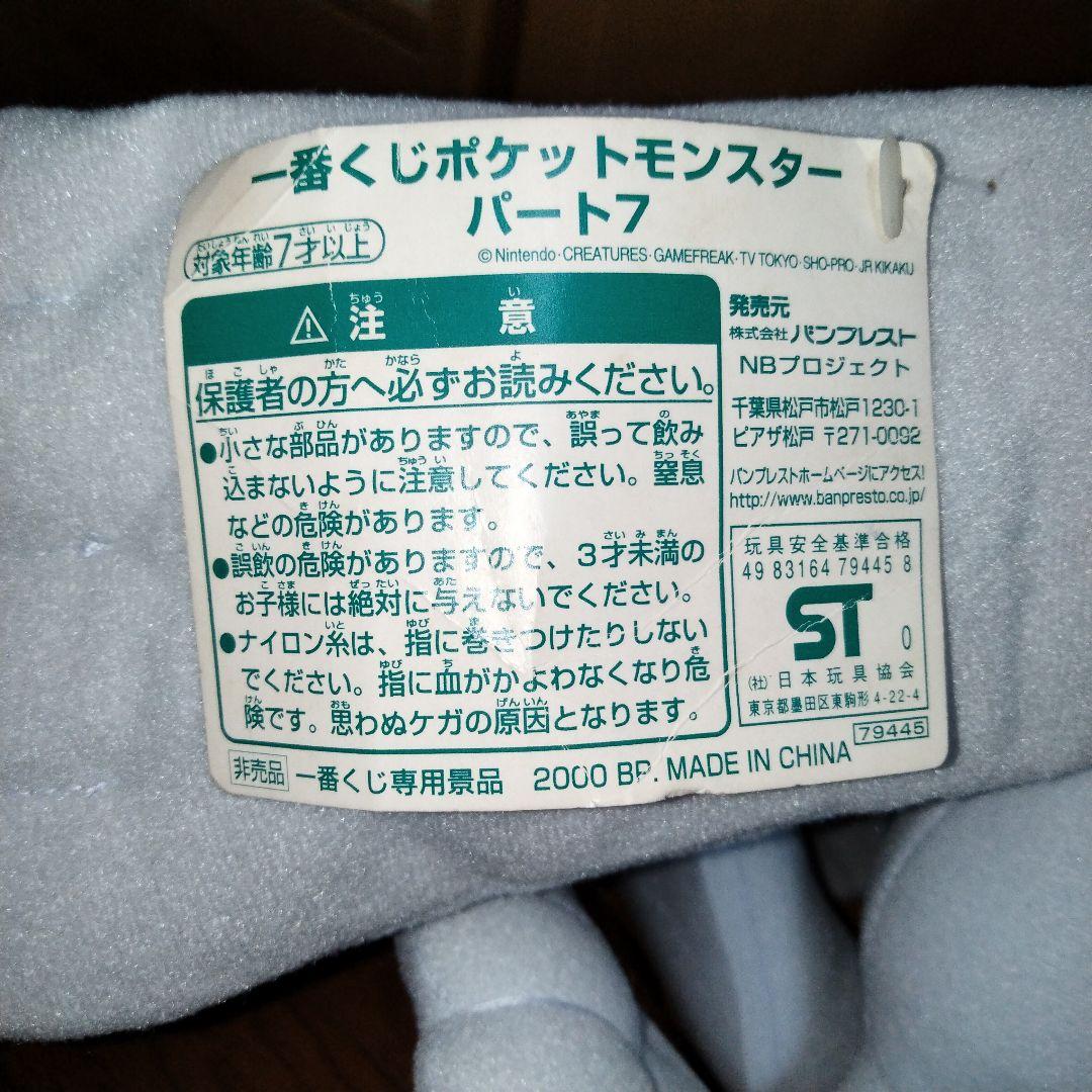 【超激レア】初期 ポケモン ルギア ぬいぐるみ レトロ 当時物