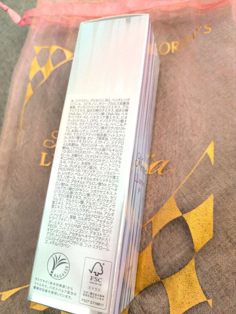 新発売! ムーサLUセラムgia