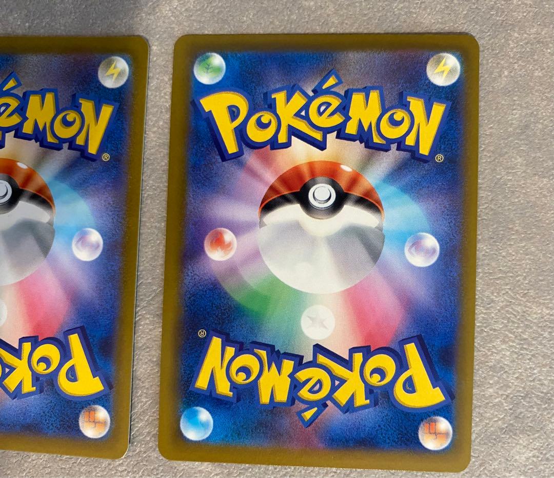 ポケカ メガドリームex メガカイリューex SAR 246/193 2枚セット