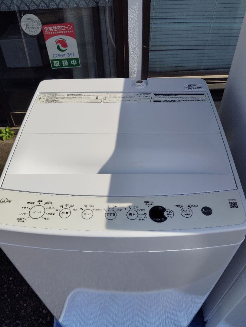 ⭐️家電２点セット【2024年式】東京都/神奈川県送料無料 洗濯機6.0kg