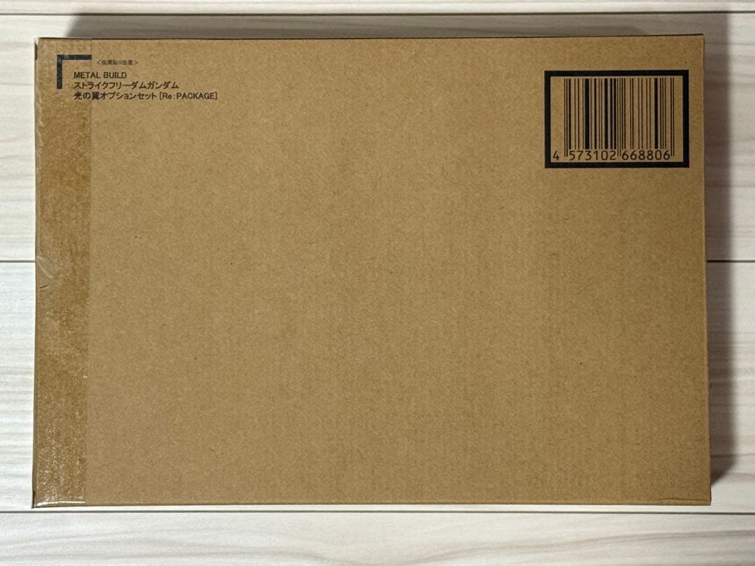 メタルビルド　ストライクフリーダム　2024 光の翼セット