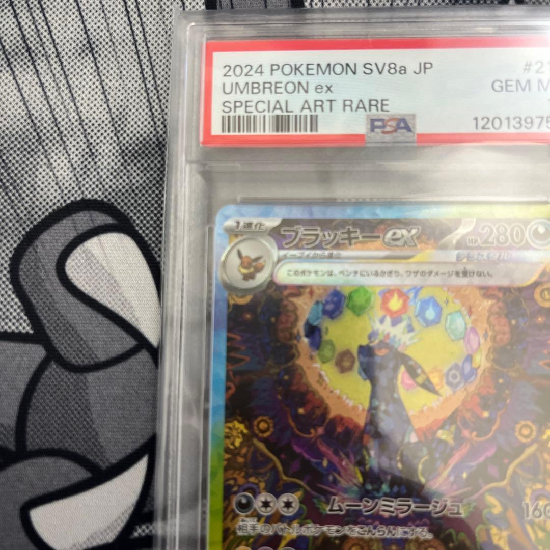 ブラッキーex SAR PSA10 217/187