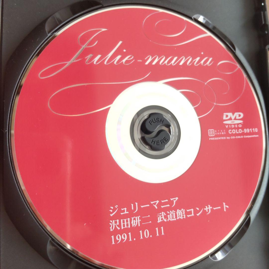 沢田研二/武道館コンサート ジュリーマニア