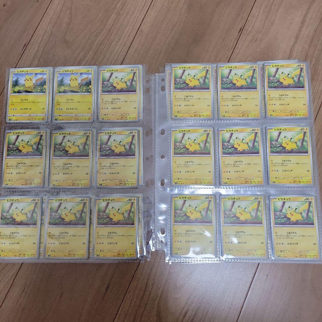 ポケモンカード ピカチュウセット 約100枚以上