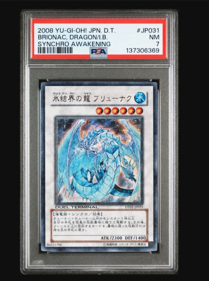 遊戯王カード レリーフなど psa9 psa7 5枚 まとめ売り