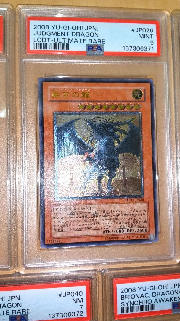 遊戯王カード レリーフなど psa9 psa7 5枚 まとめ売り