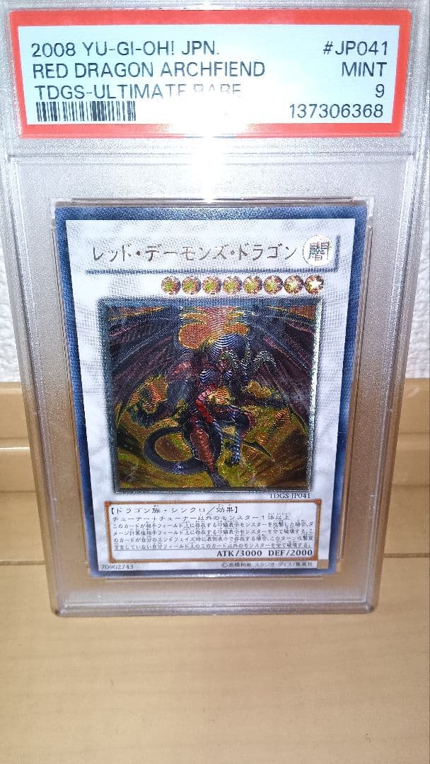 遊戯王カード レリーフなど psa9 psa7 5枚 まとめ売り