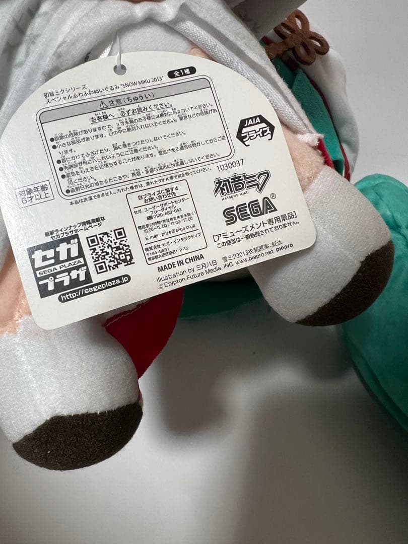 スペシャルふわふわ  miku ぬいぐるみ