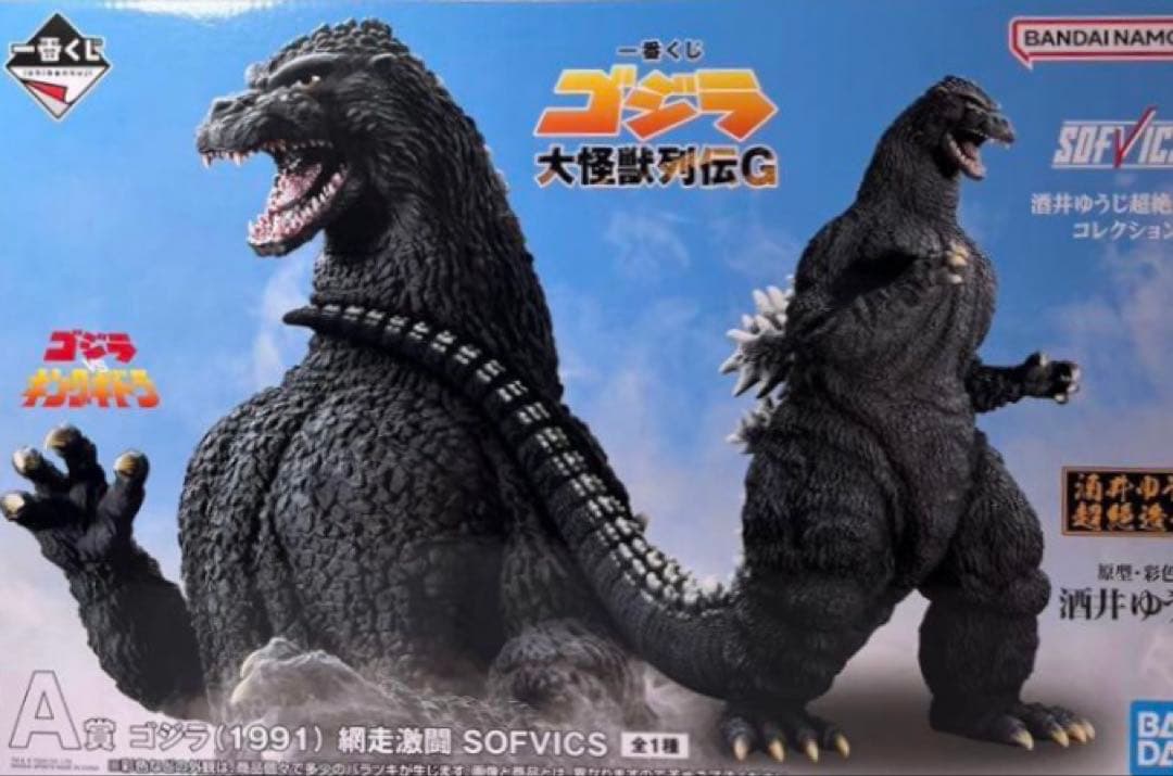 一番くじ ゴジラ 大怪獣列伝G A賞 ゴジラ(1991)網走激闘 SOFVICS