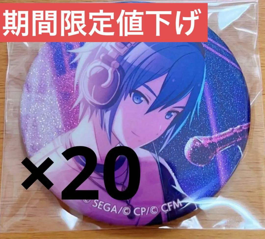 プロセカ KAITO グリッター缶バッジ vol.8C 8C まとめ売り