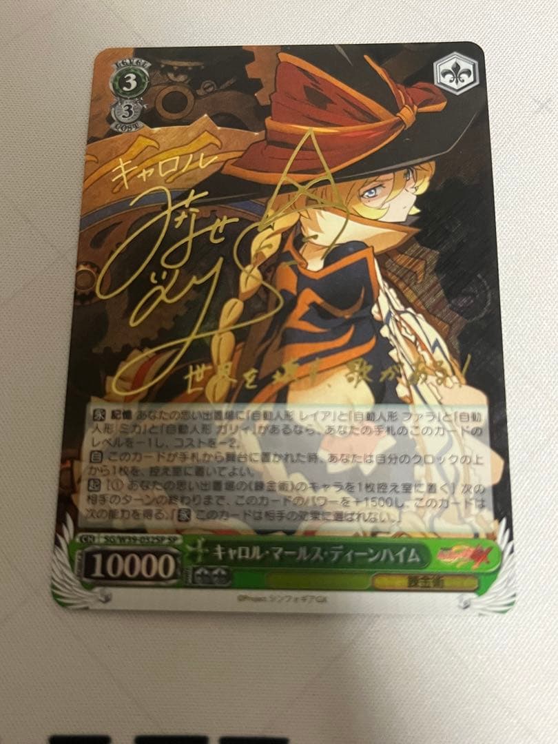 ws ヴァイスシュヴァルツ　キャロル・マールス・ディーンハイム　sp サイン