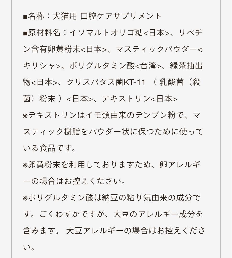 犬猫生活 デンタルパウダー 歯石ケア デンタルふりかけ 30包　2袋セット未開封