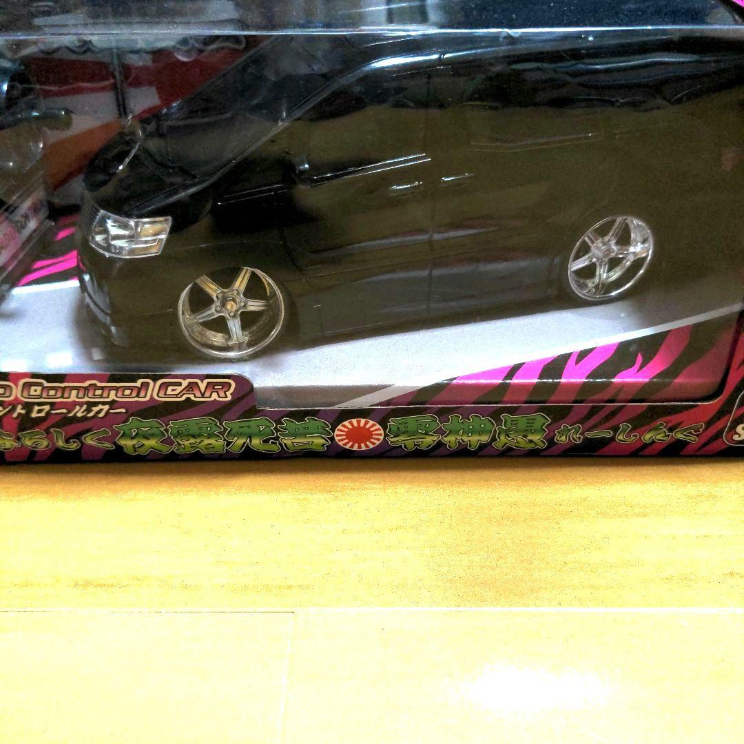 E.KAZEDA 夜露死苦零神愚 黒 ワゴン車 1/18スケール ラジコン