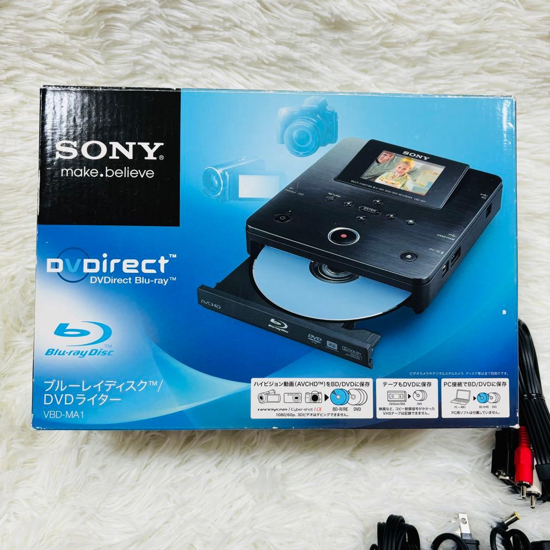 【極美品】SONY DVD BDライター VBD-MA1 2011年製