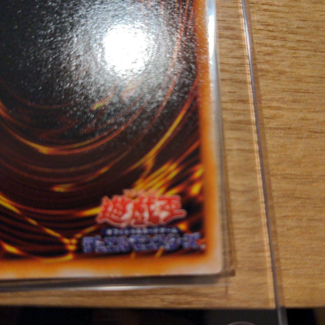 トライホーンドラゴン　ウルトラレア