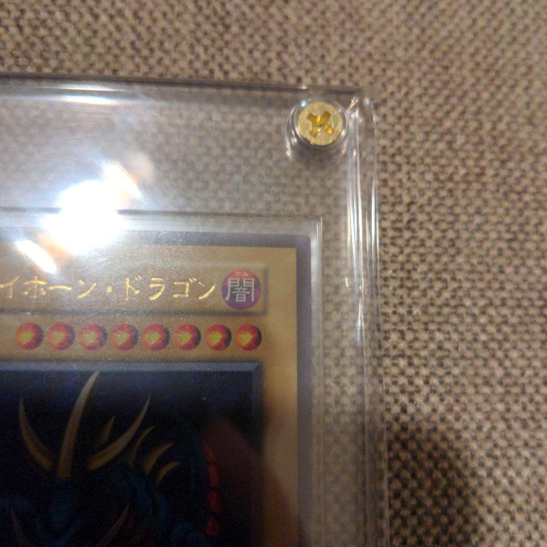 トライホーンドラゴン　ウルトラレア