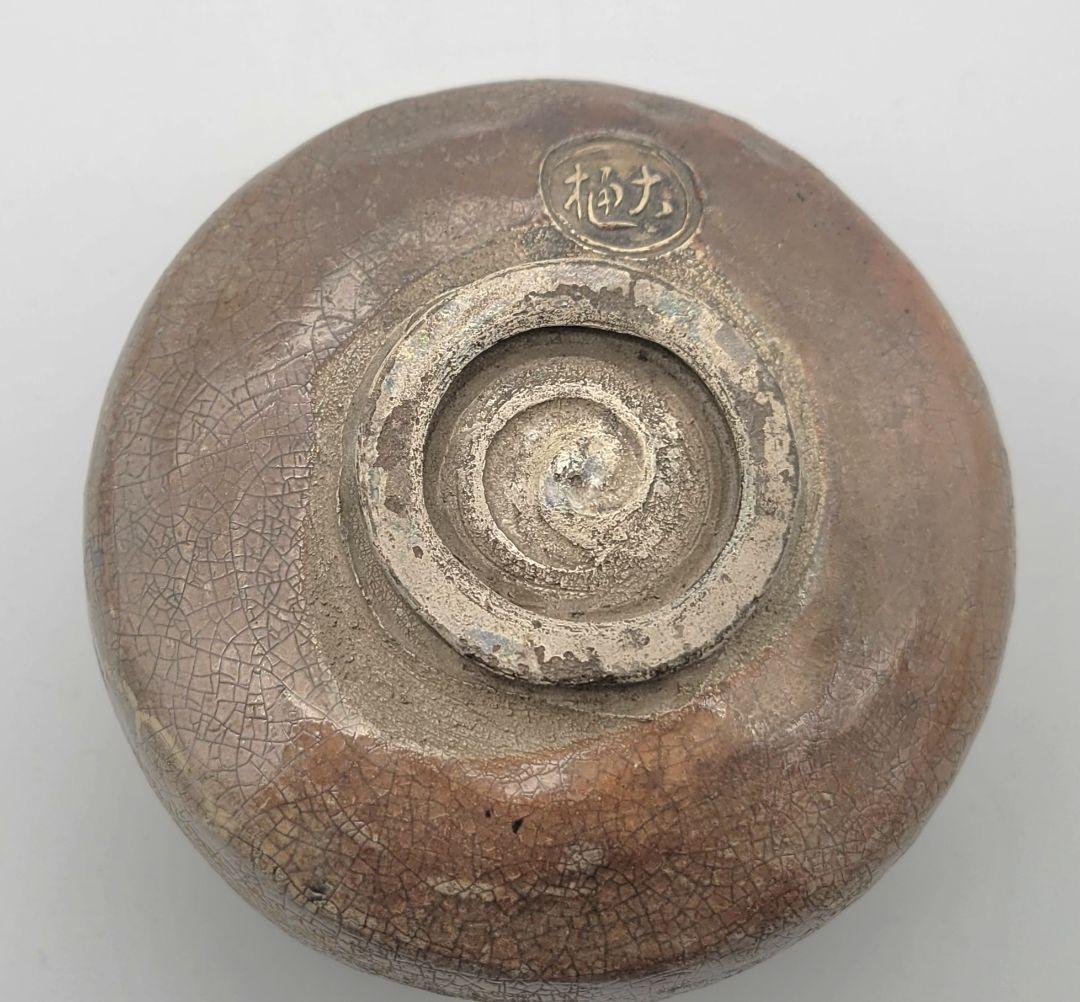 九代　大樋長左衛門　お茶碗　仕服　合わせ箱　茶道具　骨董品、美術品