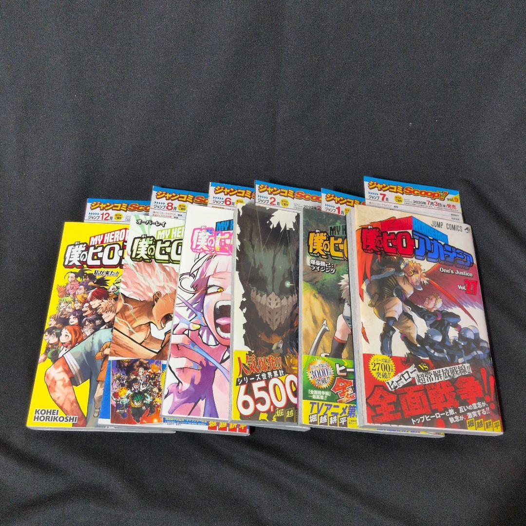 【24時間以内発送可能】僕のヒーローアカデミア 1-42巻 全巻セット