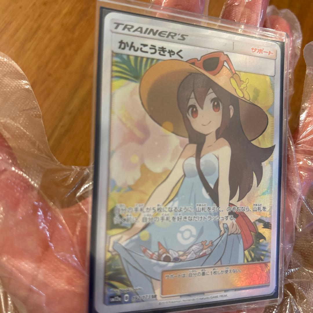 やす0816さま専用かんこうきゃく SR SM12a TAG TEAM