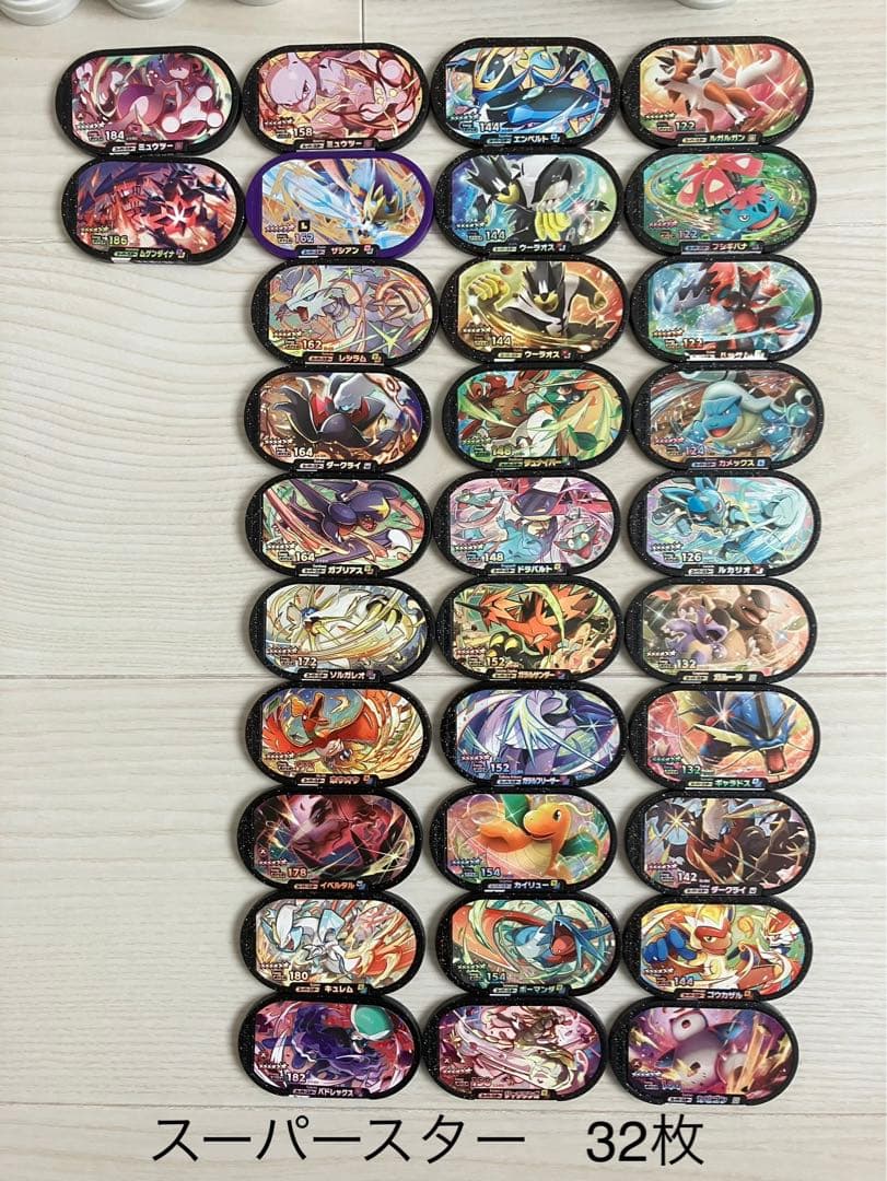 ポケモン　メザスタ　引退　まとめ売り　ダイマックスバンド　タグ