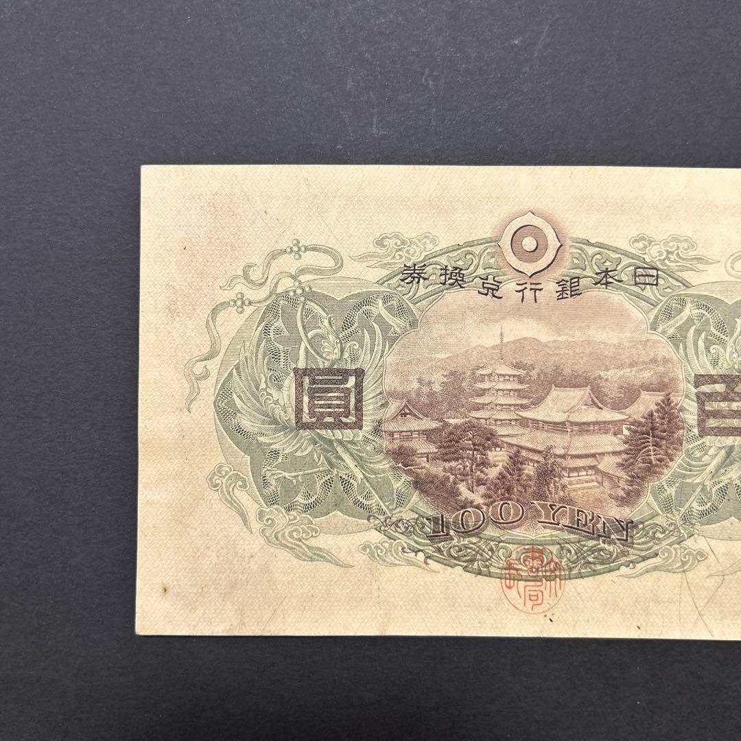 【再々お値下げ】旧紙幣 1次聖徳太子100円札【未使用・希少】
