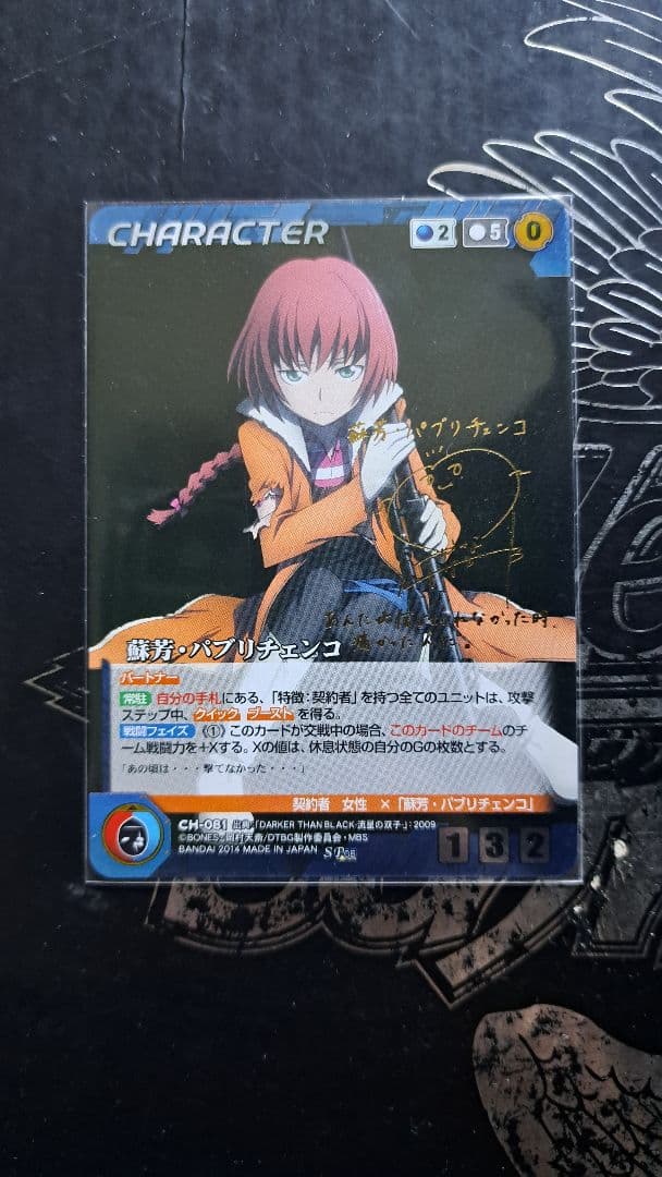 クルセイド　花澤香菜サイン