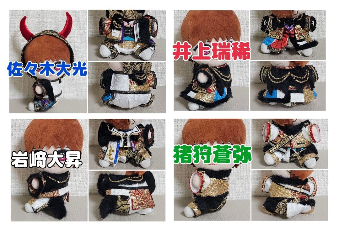 nan　くっつきてれつ　衣装