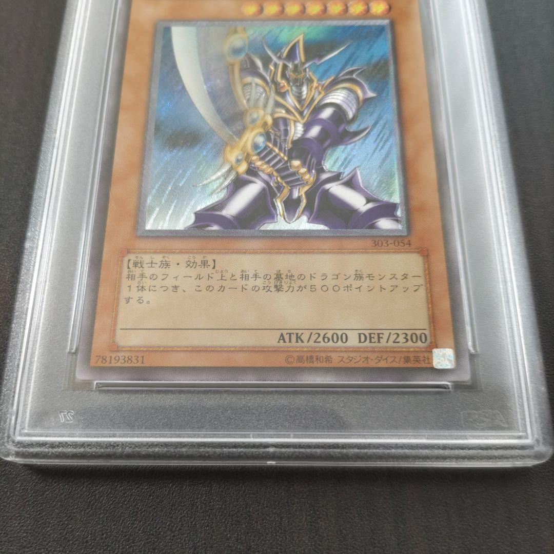 psa10　バスターブレイダー　レリーフ