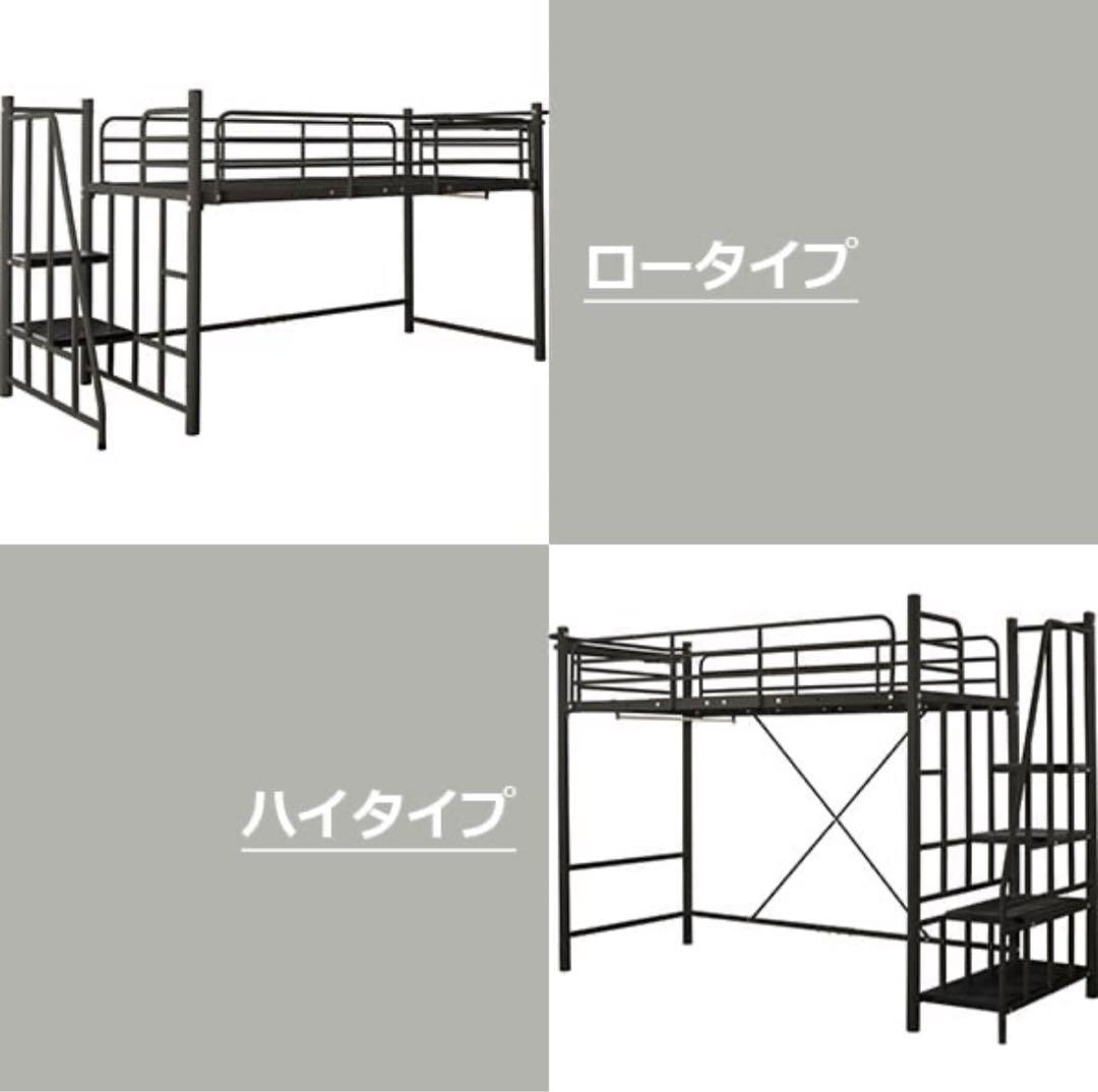 ニトリ　高さ2段階式階段付きロフトベッド　ブラック