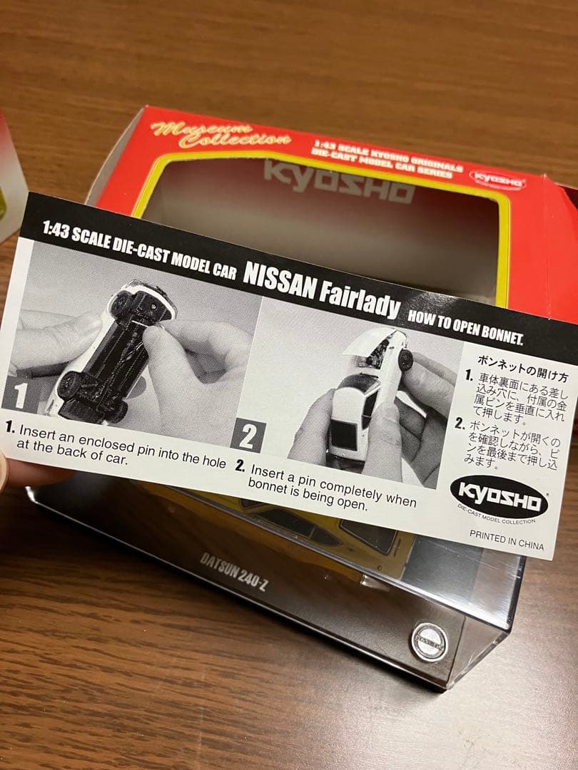 京商　1/43 DATSUN 240-Z ダットサン240Z フェアレディZ