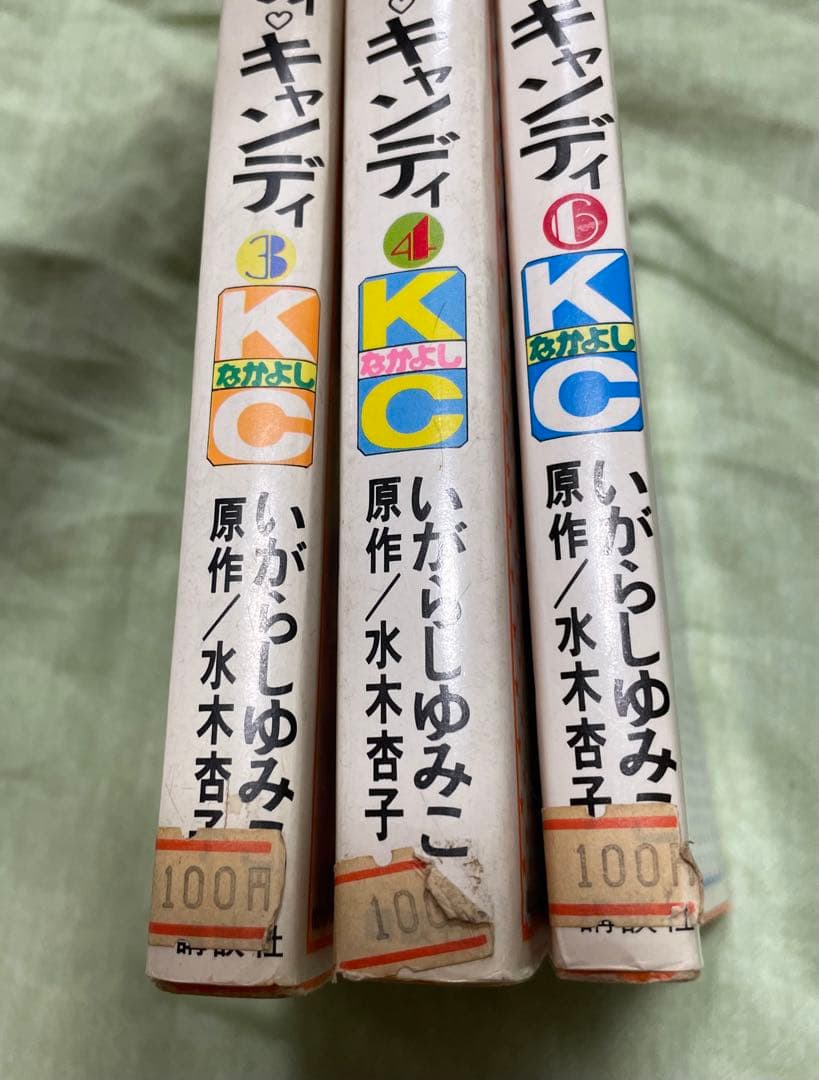 【値下げ！】キャンディキャンディ　全9巻