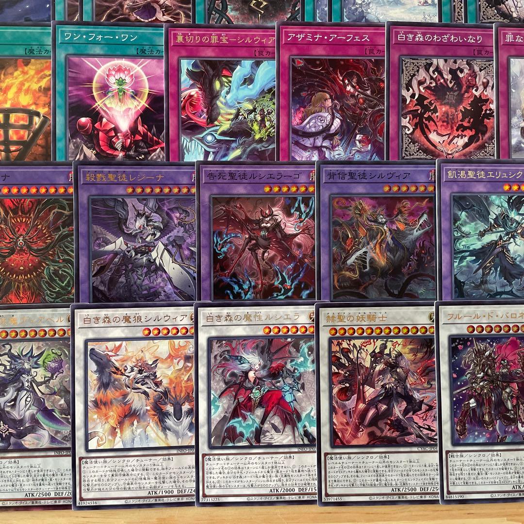 本格構築 白き森アザミナスネークアイデッキ ディアベルスター ディアベルゼ