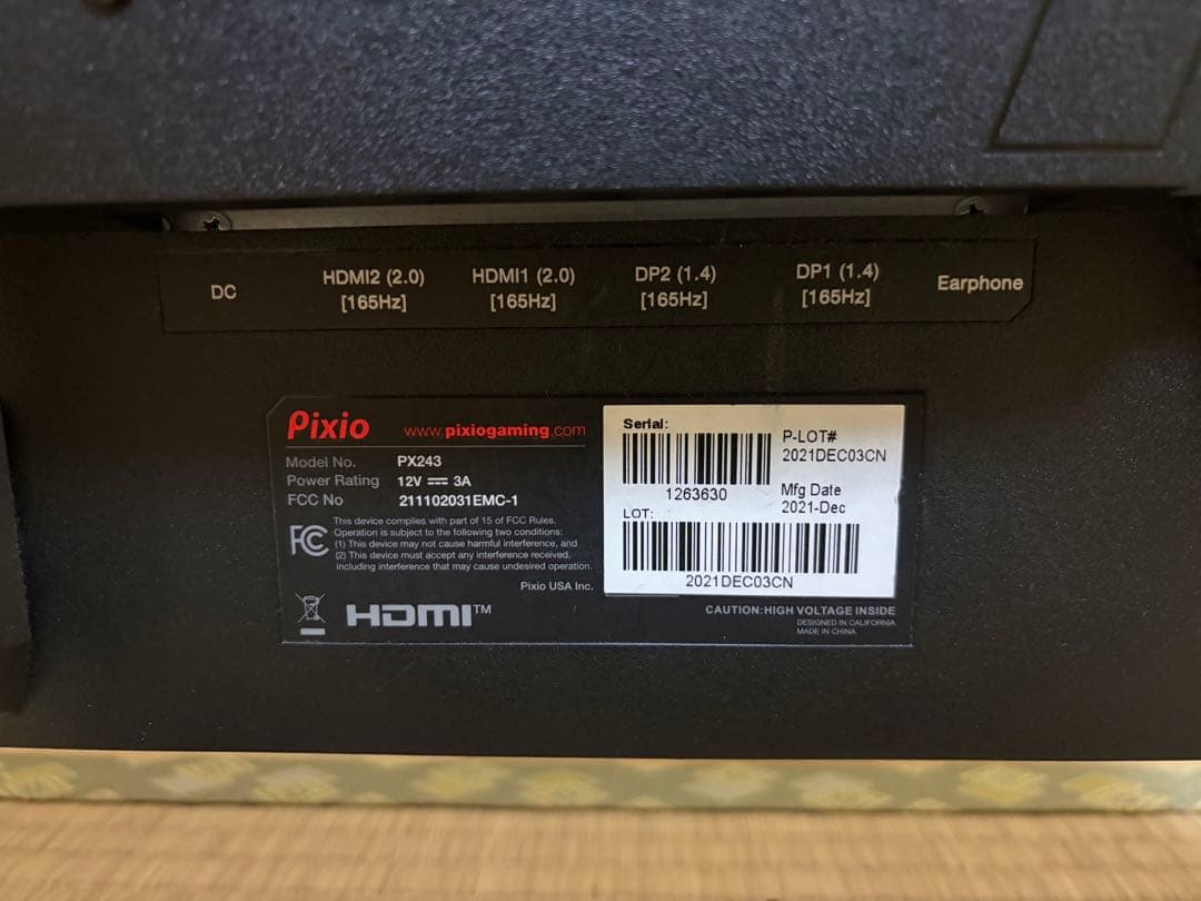 Pixio PX243 23.8インチ 165Hzモニター 本体