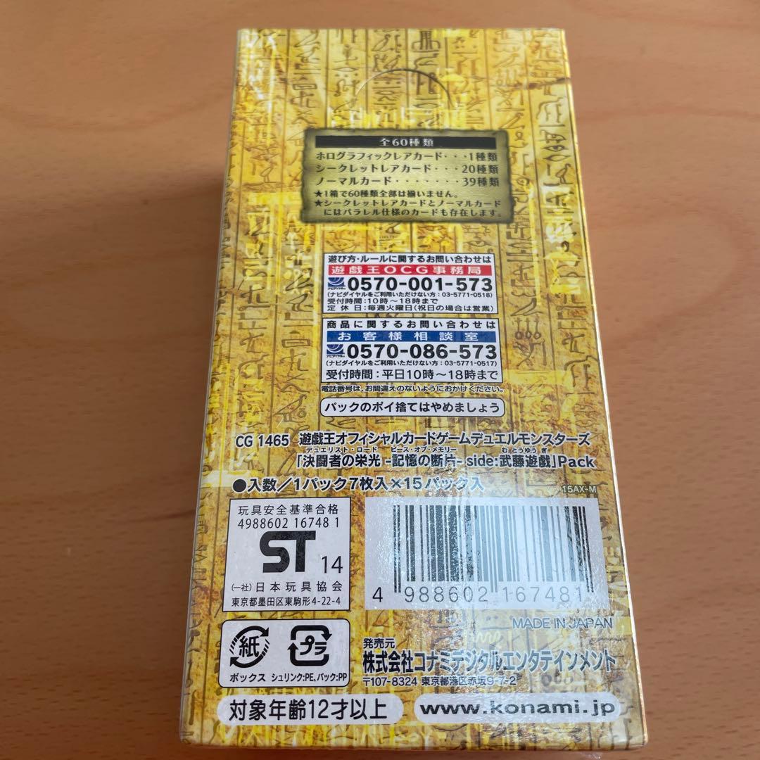 最安値　決闘者の栄光　未開封BOX