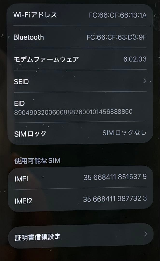 iPhone12Pro 256GB グラファイト SIMフリー