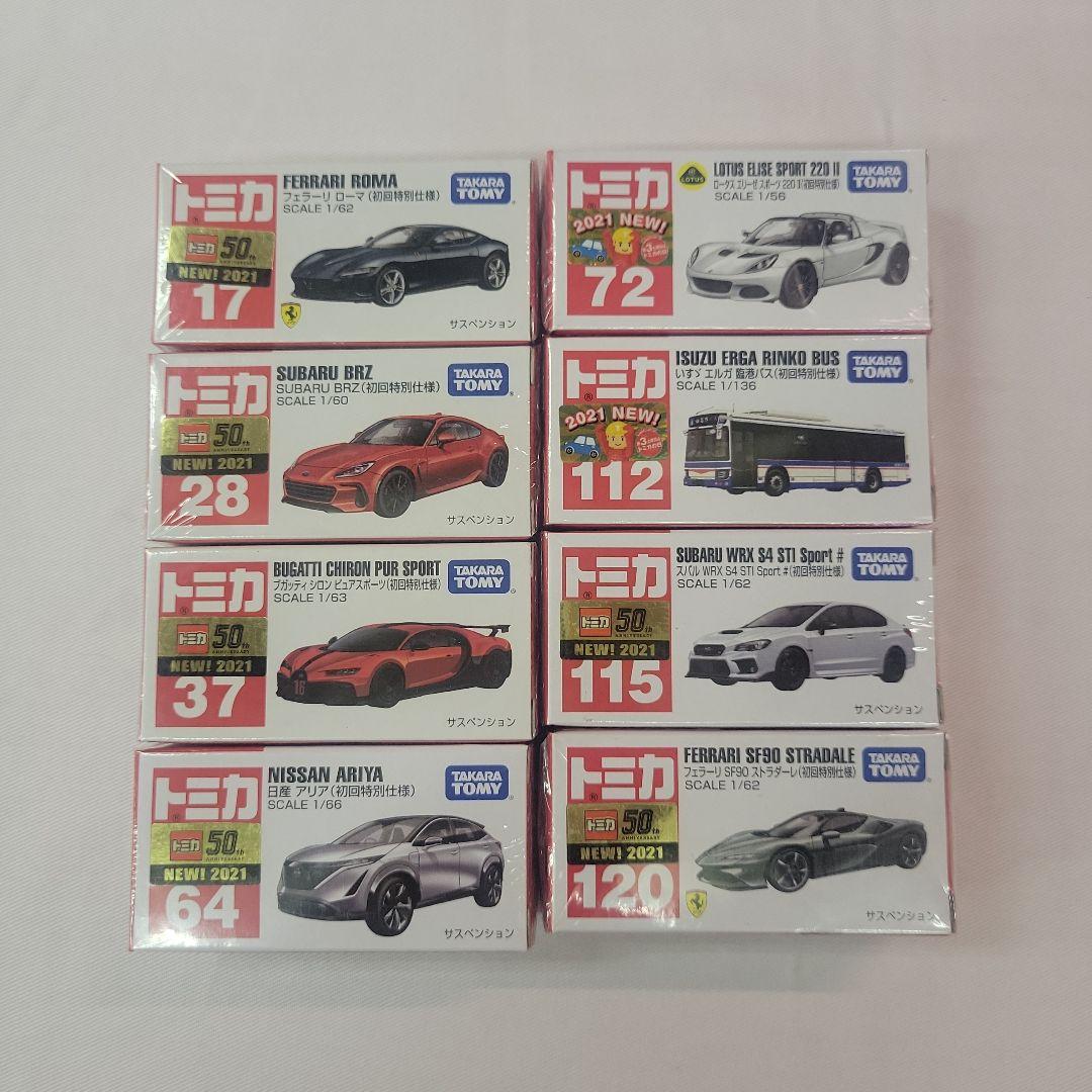 【初回特別仕様】 2021年発売トミカ8台セット　まとめ売り