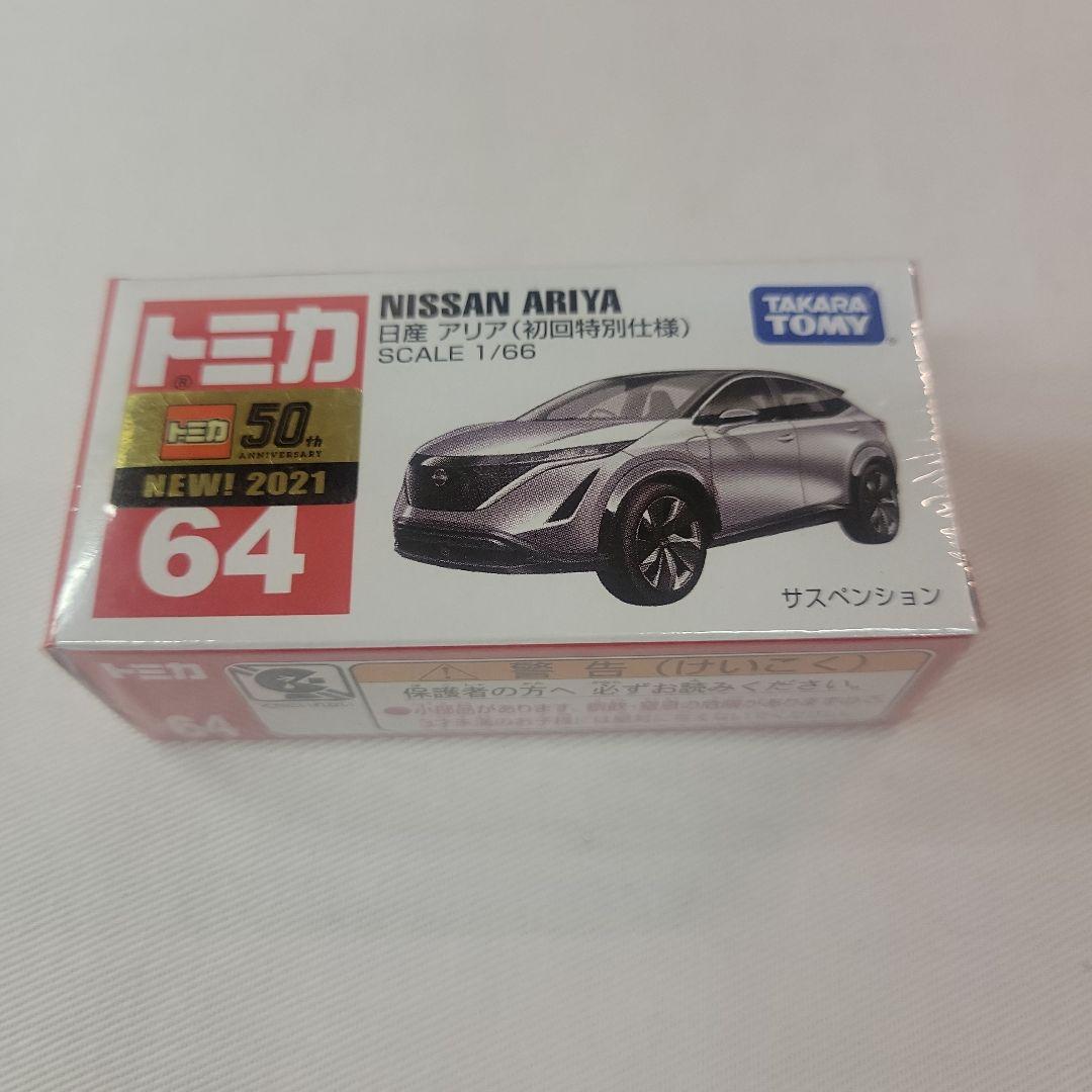 【初回特別仕様】 2021年発売トミカ8台セット　まとめ売り