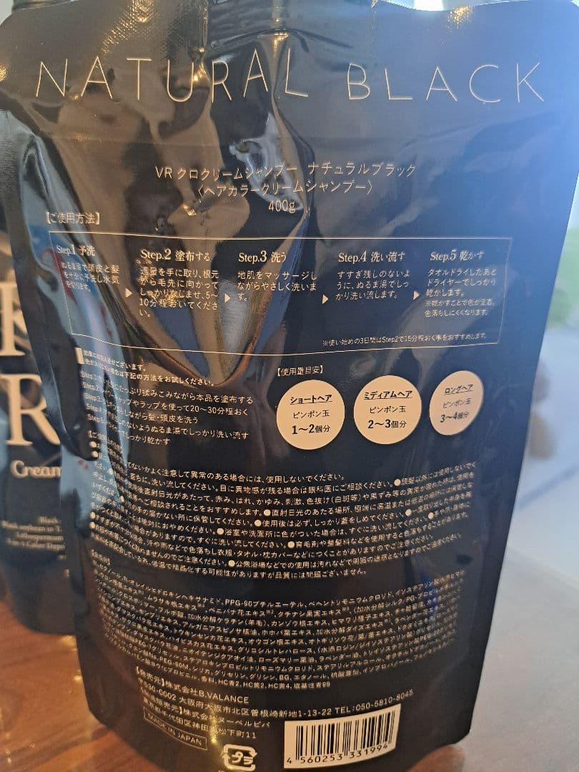 KURO ナチュラルブラッククリームシャンプー 3個セット