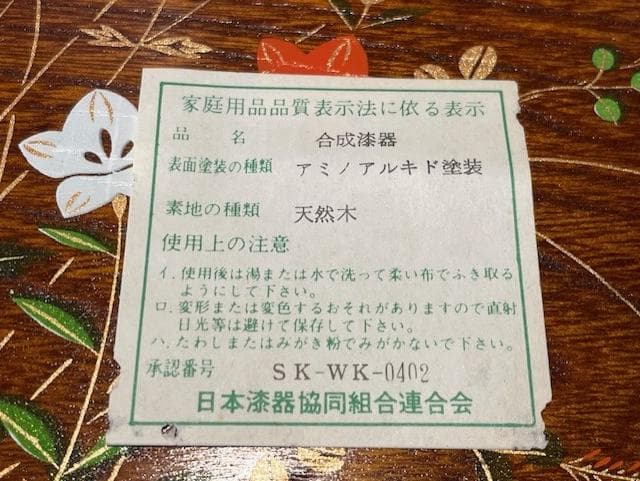 高級木製漆器トレイ 花模様