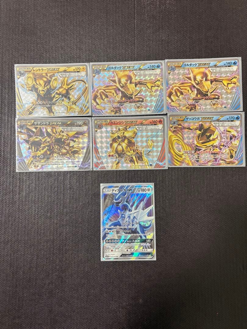 【説明必読】ポケモンカード 一覧