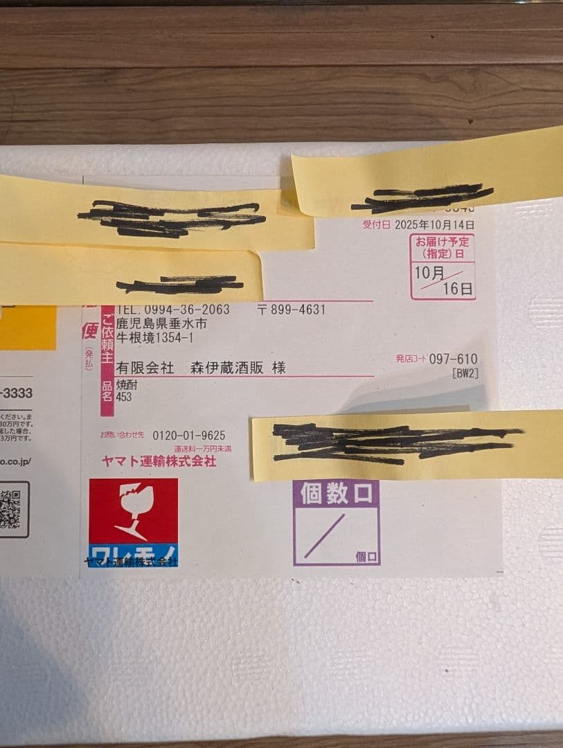 【激レア】早いもの勝ち　芋焼酎　森伊蔵　1800ml