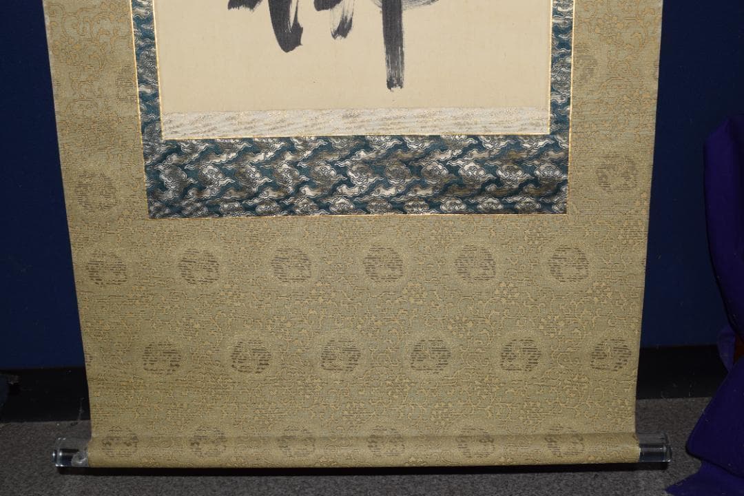 【真作】黄檗山主直翁/六字名号/南無阿弥陀佛/掛軸☆宝船☆Z-562