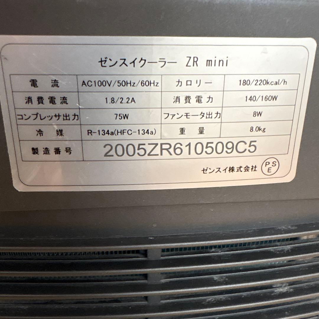 ゼンスイクーラー　ZR mini