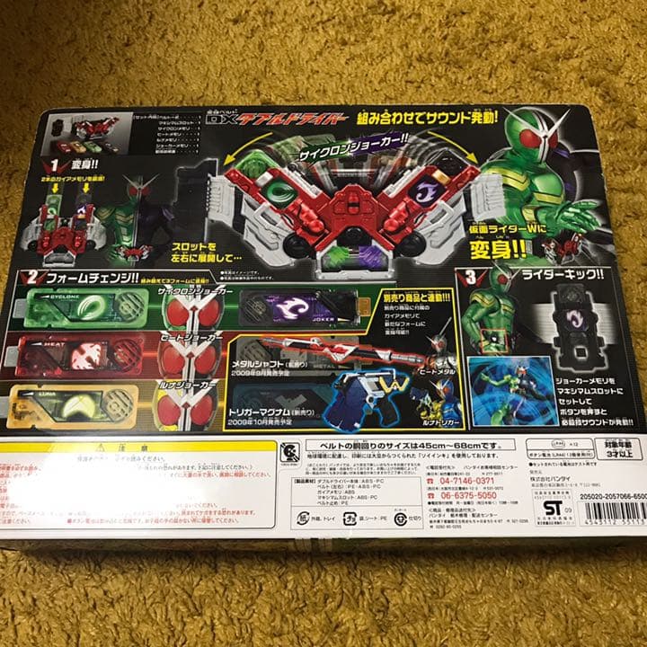 ＤＸダブルドライバー&エクストリームメモリ&プリズムビッカー&エターナルメモリ