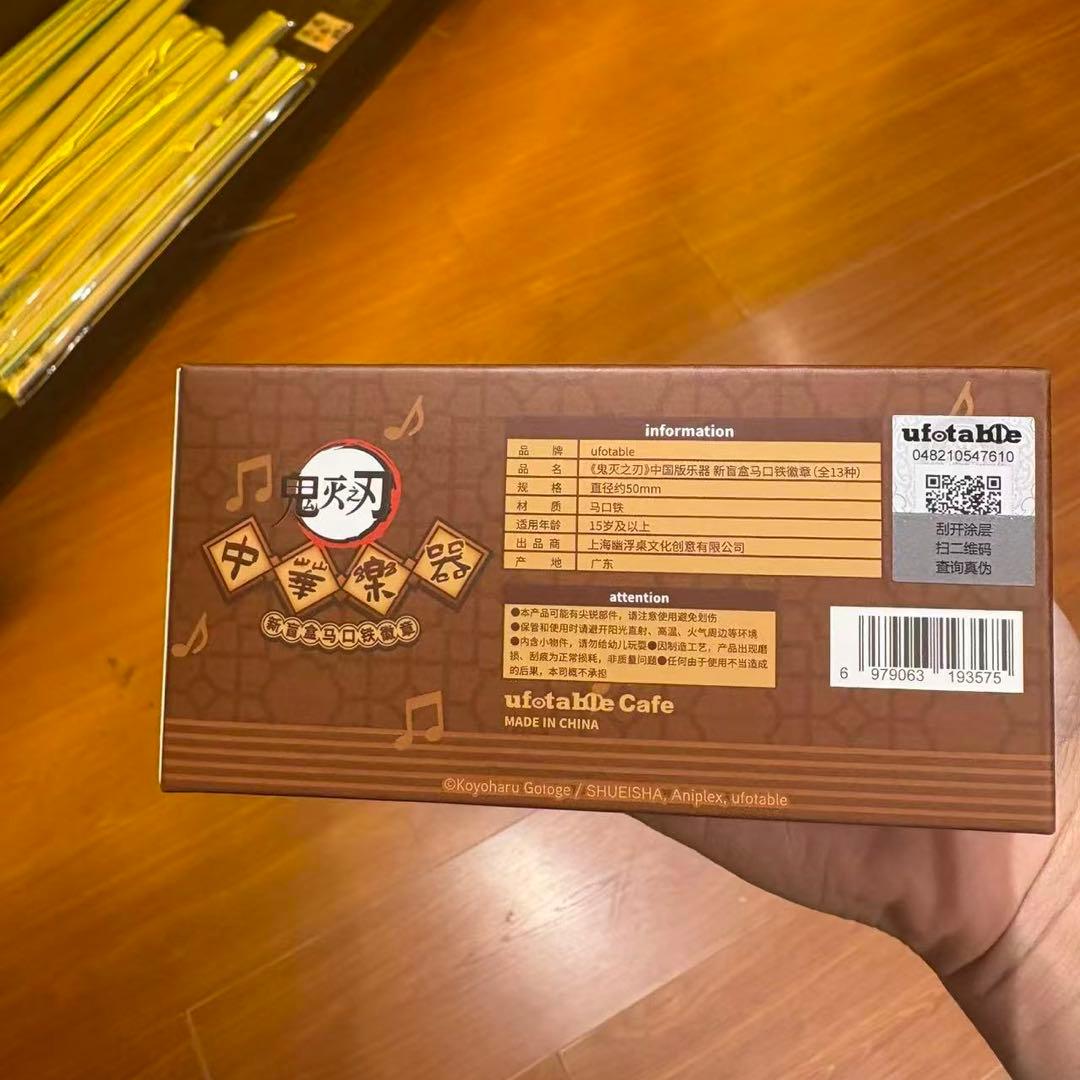 鬼滅の刃　無限城編　中国限定　中国風　缶バッジ　box