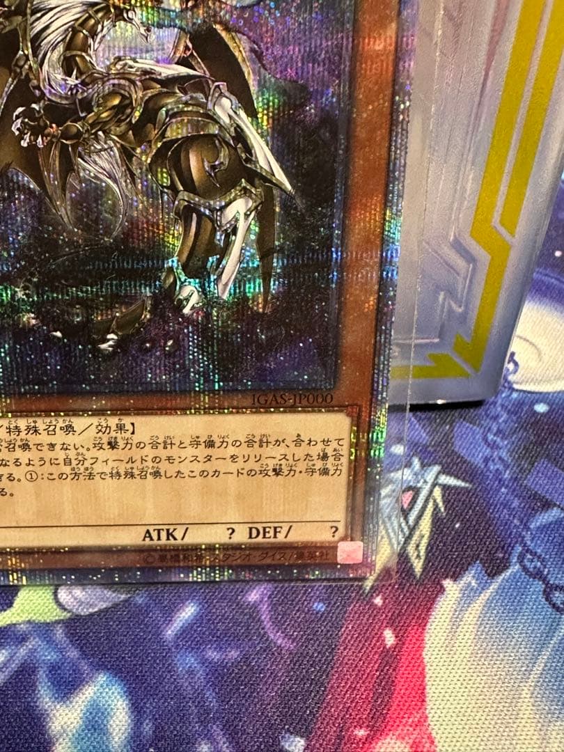 万物創世龍 テンサウザント・ドラゴン　遊戯王　日版