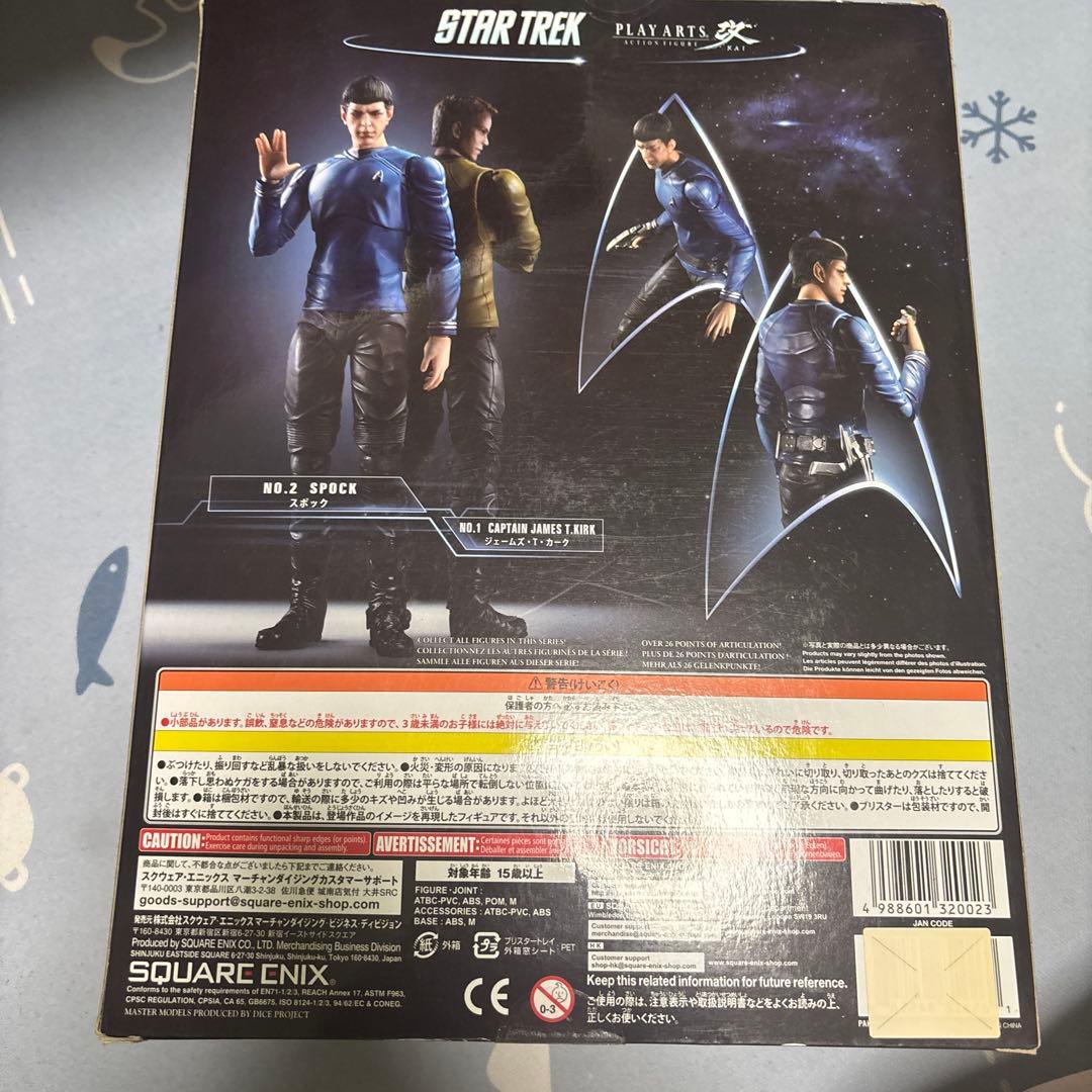 スター・トレックPLAY ARTS改 スポックPVC塗装済みアクションフィギュア